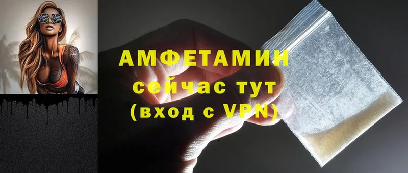 Амфетамин VHQ  Миасс 