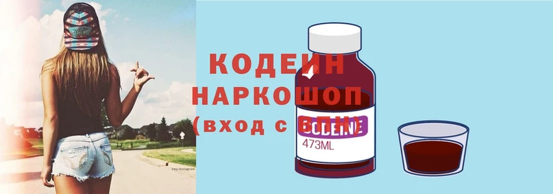 где купить наркоту  Миасс  Кодеиновый сироп Lean Purple Drank 