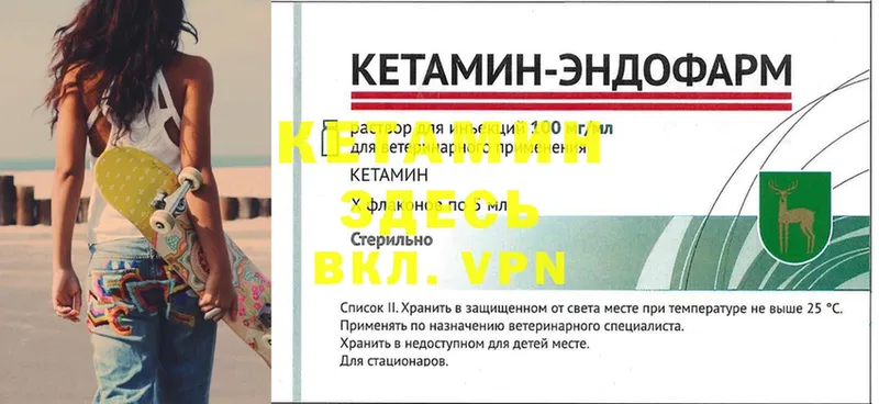 Кетамин ketamine  наркота  Миасс 